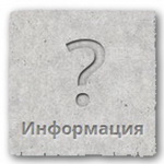 plastyfikator-dlya-betona
